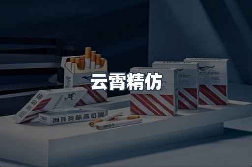 越南香烟系列